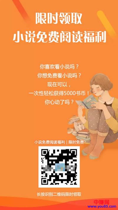 利用小说领域活动,快速裂变涨粉,轻松吸几万粉丝-第4张图片-智慧创业网 利用小说领域活动,快速裂变涨粉,轻松吸几万粉丝-第4张图片-智慧创业网