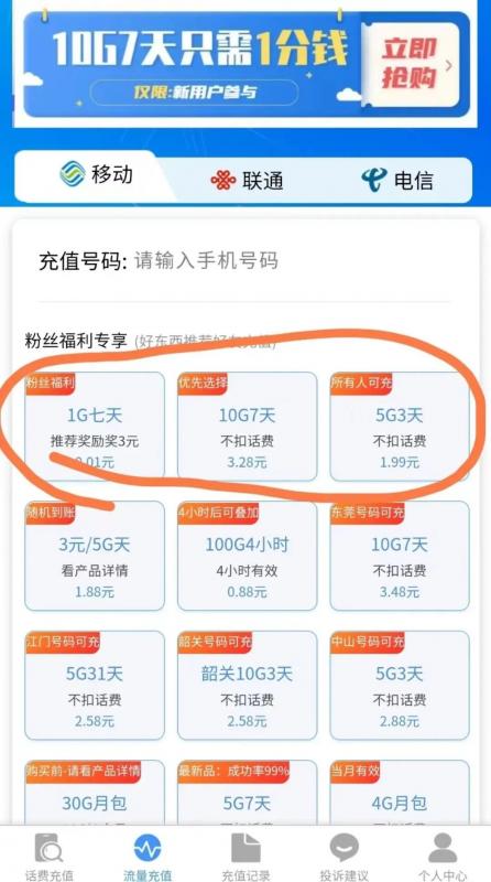 [引流涨粉]一个可以让公众号涨粉10000+的套路，简单拆解一下，分享给有缘人