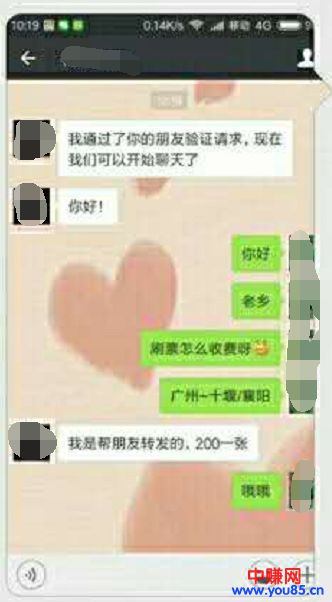 又是一年一度的抢火车票时期?抓紧时间去赚它一笔钱-第3张图片-智慧创业网 又是一年一度的抢火车票时期?抓紧时间去赚它一笔钱-第3张图片-智慧创业网