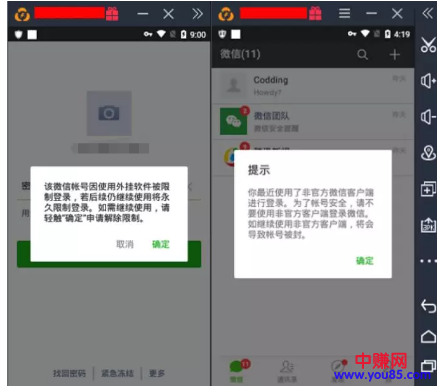 微信大规模Feng号,你知道如何有效避免吗?-第3张图片-智慧创业网 微信大规模Feng号,你知道如何有效避免吗?-第3张图片-智慧创业网