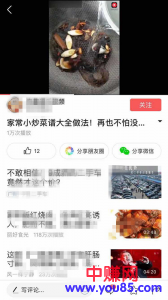 操作网络赚钱项目,一年买90万的房+30万的车-第2张图片-智慧创业网 操作网络赚钱项目,一年买90万的房+30万的车-第2张图片-智慧创业网