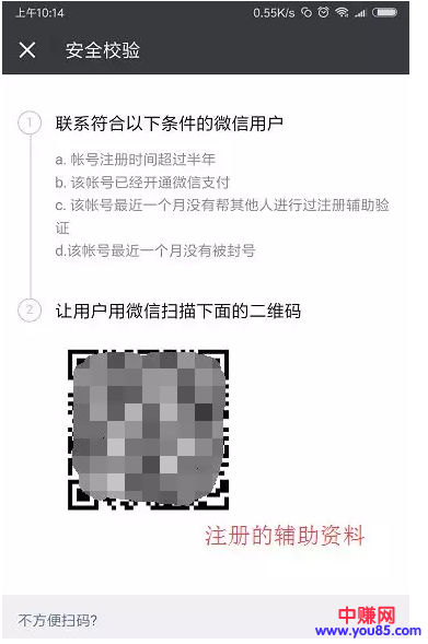 微信大规模Feng号,你知道如何有效避免吗?-第2张图片-智慧创业网 微信大规模Feng号,你知道如何有效避免吗?-第2张图片-智慧创业网