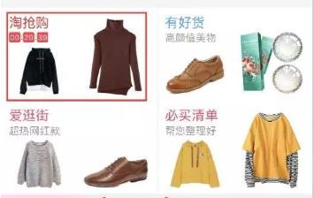 微商巧用淘宝这3个促销渠道,快速清货日发500单-第1张图片-智慧创业网 微商巧用淘宝这3个促销渠道,快速清货日发500单-第1张图片-智慧创业网