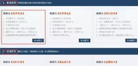 微商巧用淘宝这3个促销渠道,快速清货日发500单-第3张图片-智慧创业网 微商巧用淘宝这3个促销渠道,快速清货日发500单-第3张图片-智慧创业网