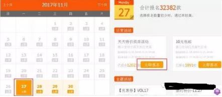 微商巧用淘宝这3个促销渠道,快速清货日发500单-第4张图片-智慧创业网 微商巧用淘宝这3个促销渠道,快速清货日发500单-第4张图片-智慧创业网