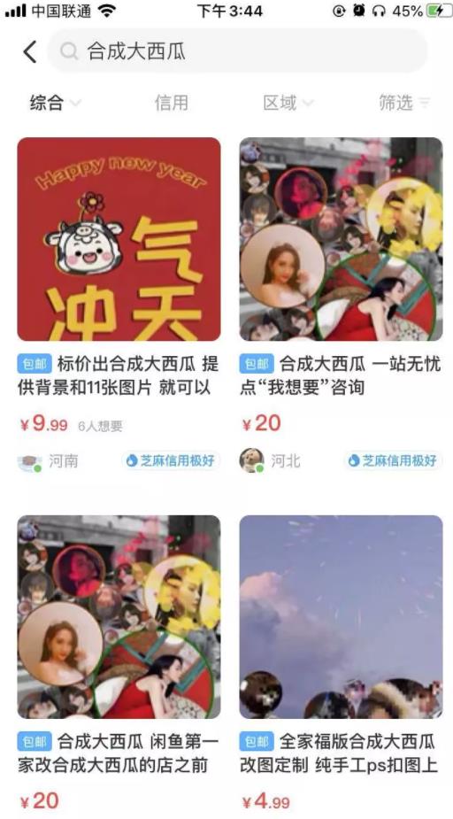 [创业资讯]合成大西瓜小游戏定制项目，一个月轻松月入6000+-第3张图片-智慧创业网