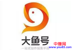 大鱼号怎么做到快速转正-赚钱技巧