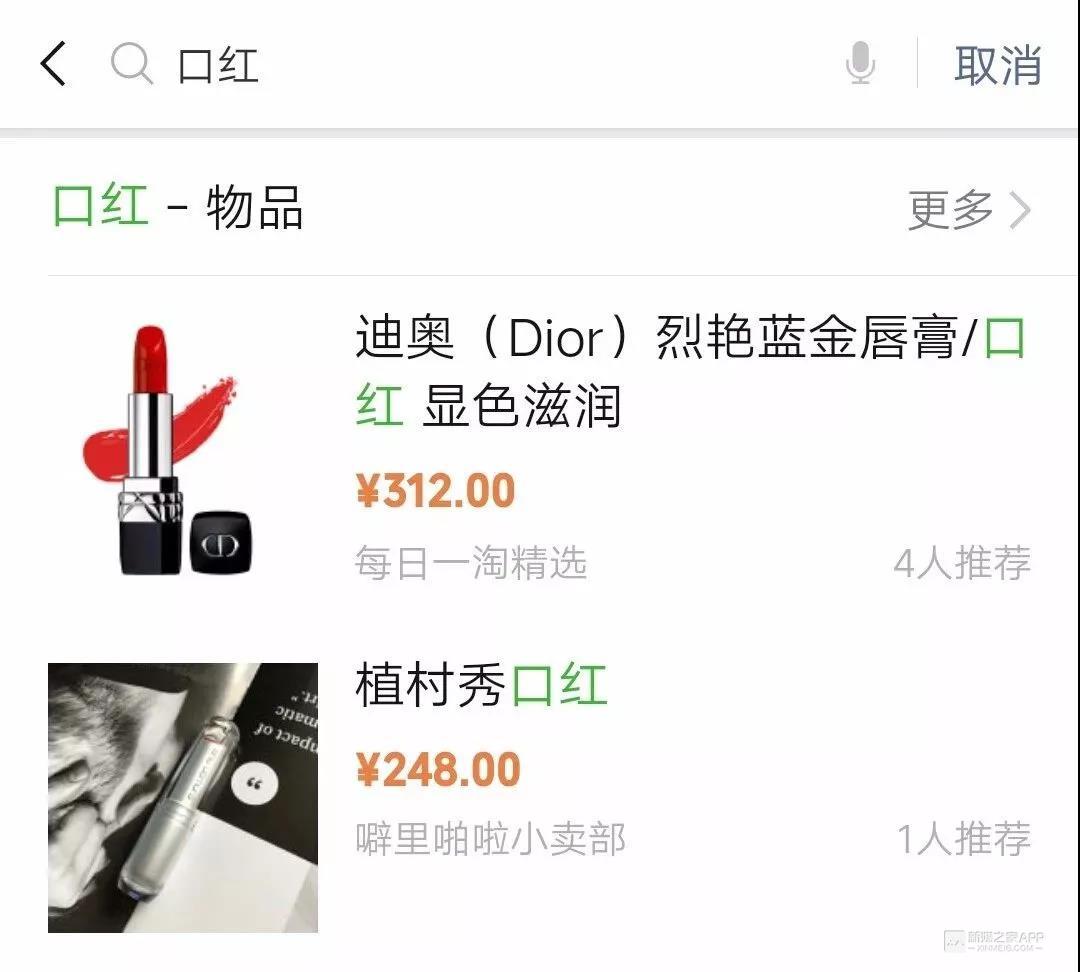 2019,微信电商在狂奔-第2张图片-智慧创业网 2019,微信电商在狂奔-第2张图片-智慧创业网