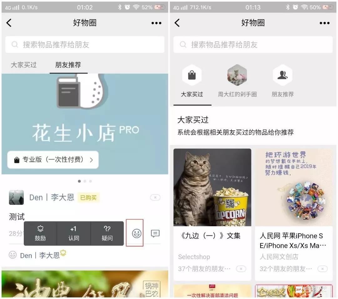 2019,微信电商在狂奔-第3张图片-智慧创业网 2019,微信电商在狂奔-第3张图片-智慧创业网