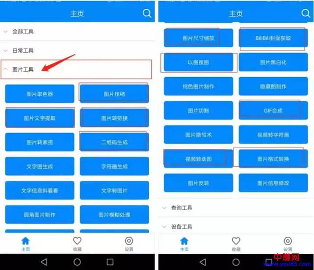 黑科技软件！网络赚钱必备实用工具箱，功能全面，搞他-第3张图片-智慧创业网