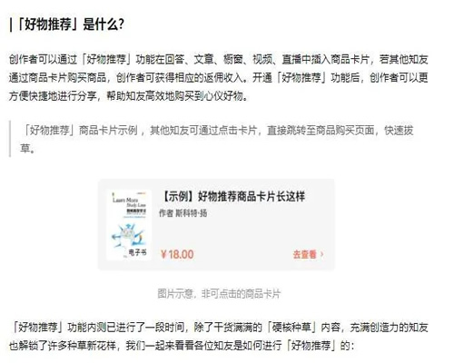 [创业资讯]淘客变现越来越难做?2个平台读懂如何连环收钱!-第8张图片-智慧创业网