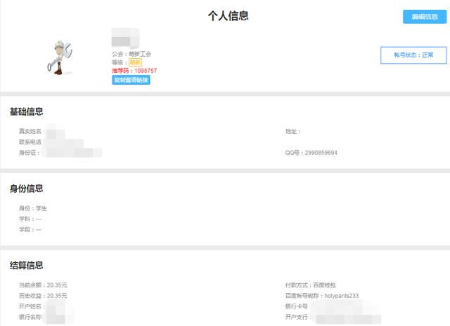[网赚项目]在家就能网赚兼职线上挣钱？到底靠不靠谱？推荐这几个平台，给大家测试过了-第3张图片-智慧创业网