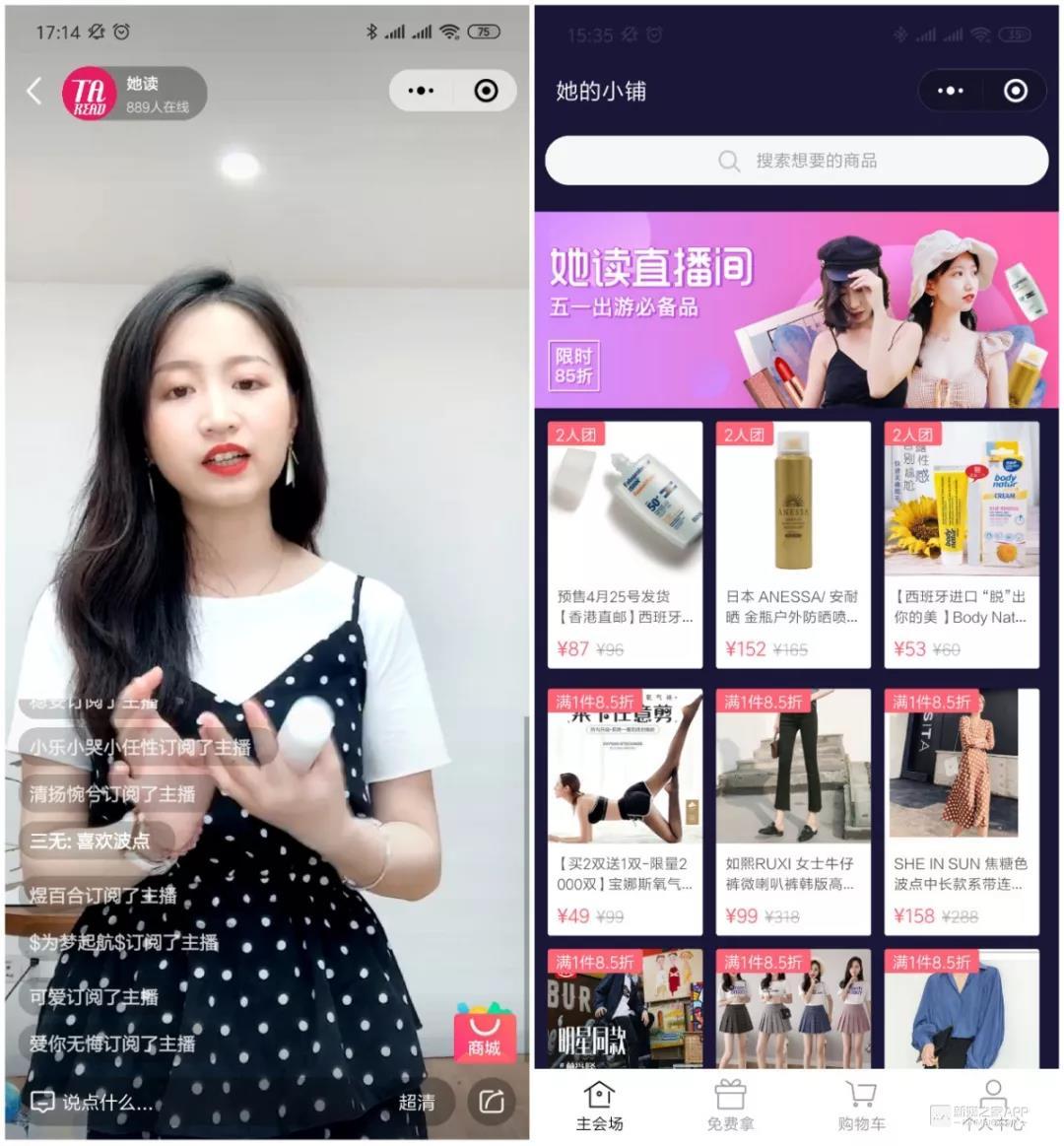 2019,微信电商在狂奔-第4张图片-智慧创业网 2019,微信电商在狂奔-第4张图片-智慧创业网