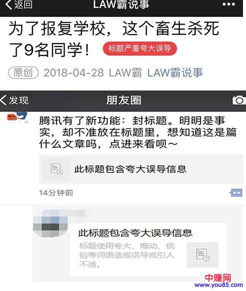 微信推出新处罚规则“封标题”-第1张图片-智慧创业网 微信推出新处罚规则“封标题”-第1张图片-智慧创业网