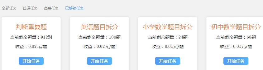 [网赚项目]在家就能网赚兼职线上挣钱？到底靠不靠谱？推荐这几个平台，给大家测试过了-第9张图片-智慧创业网