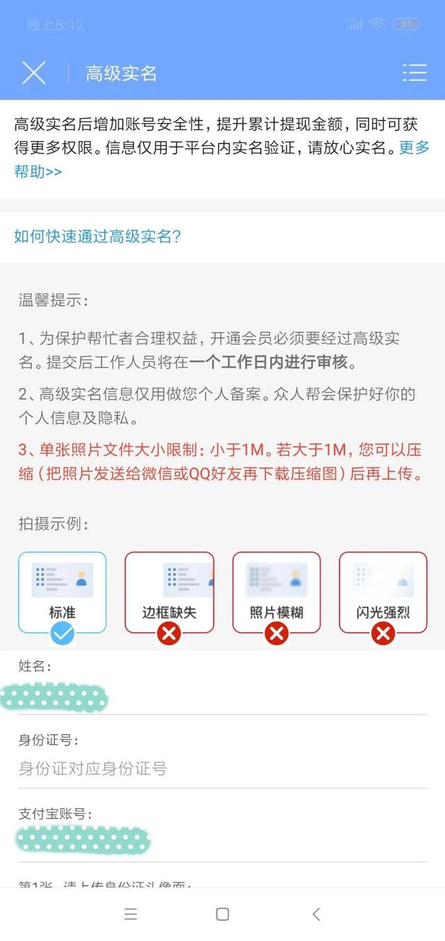 [网赚项目]在家就能网赚兼职线上挣钱？到底靠不靠谱？推荐这几个平台，给大家测试过了-第12张图片-智慧创业网