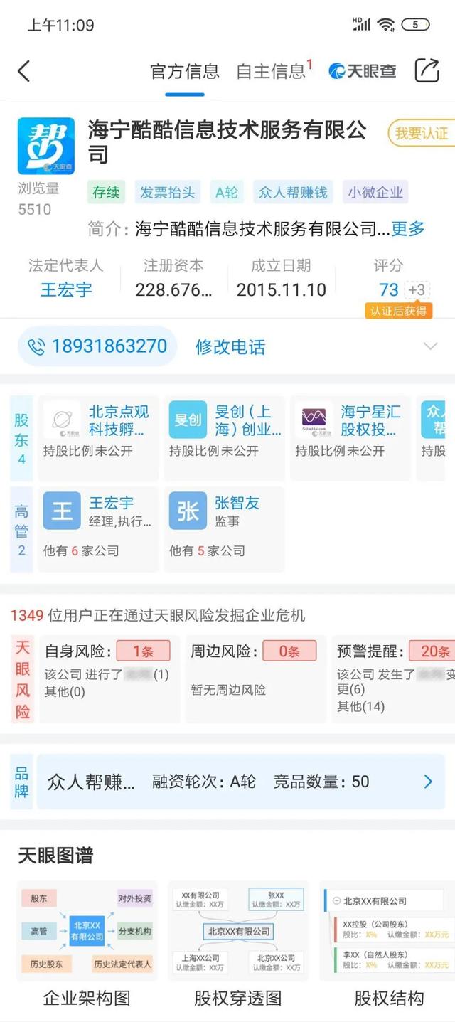 [网赚项目]在家就能网赚兼职线上挣钱？到底靠不靠谱？推荐这几个平台，给大家测试过了-第15张图片-智慧创业网