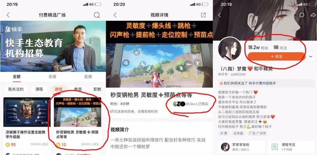 [短视频运营]抖音从不缺月入百万的年轻人