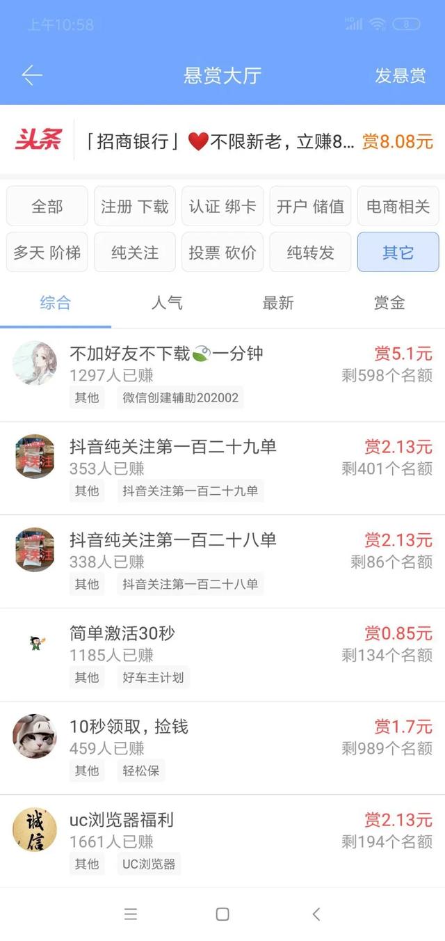 [网赚项目]在家就能网赚兼职线上挣钱？到底靠不靠谱？推荐这几个平台，给大家测试过了-第19张图片-智慧创业网