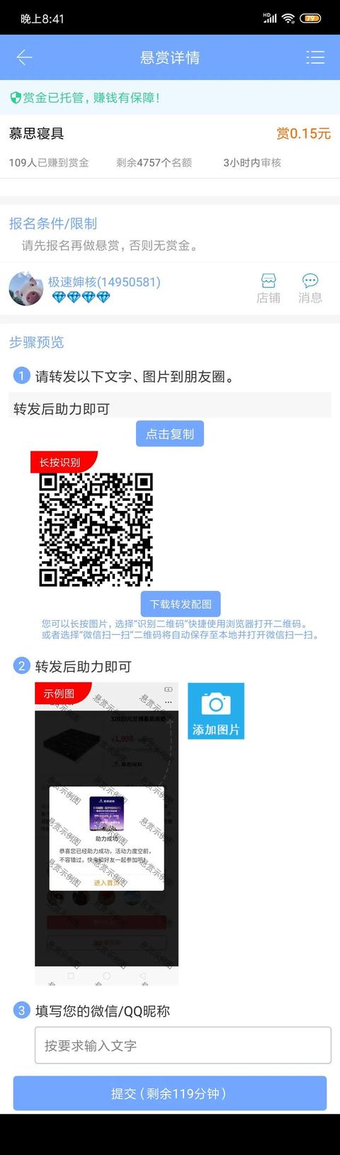 [网赚项目]在家就能网赚兼职线上挣钱？到底靠不靠谱？推荐这几个平台，给大家测试过了-第18张图片-智慧创业网