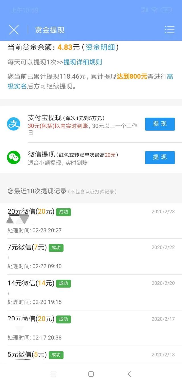 [网赚项目]在家就能网赚兼职线上挣钱？到底靠不靠谱？推荐这几个平台，给大家测试过了-第21张图片-智慧创业网