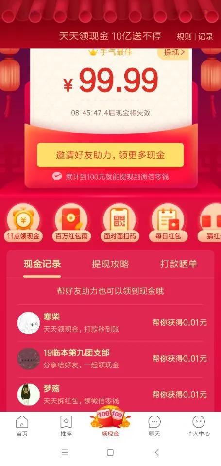 [网赚项目]在家就能网赚兼职线上挣钱？到底靠不靠谱？推荐这几个平台，给大家测试过了-第23张图片-智慧创业网
