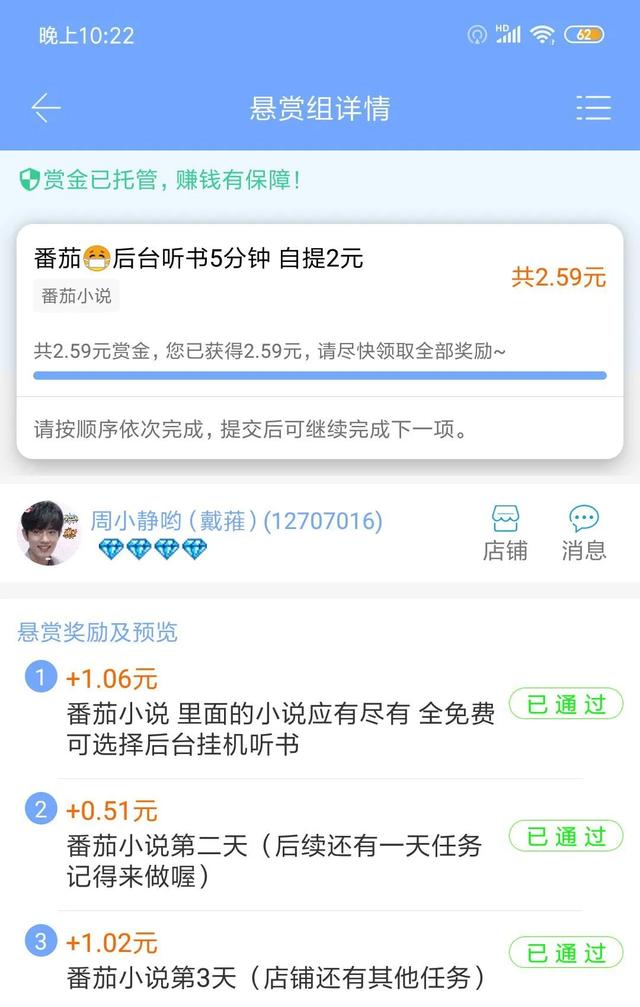 [网赚项目]在家就能网赚兼职线上挣钱？到底靠不靠谱？推荐这几个平台，给大家测试过了-第26张图片-智慧创业网