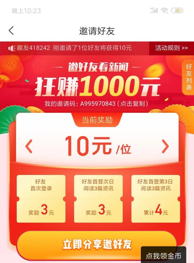 [网赚项目]在家就能网赚兼职线上挣钱？到底靠不靠谱？推荐这几个平台，给大家测试过了-第27张图片-智慧创业网