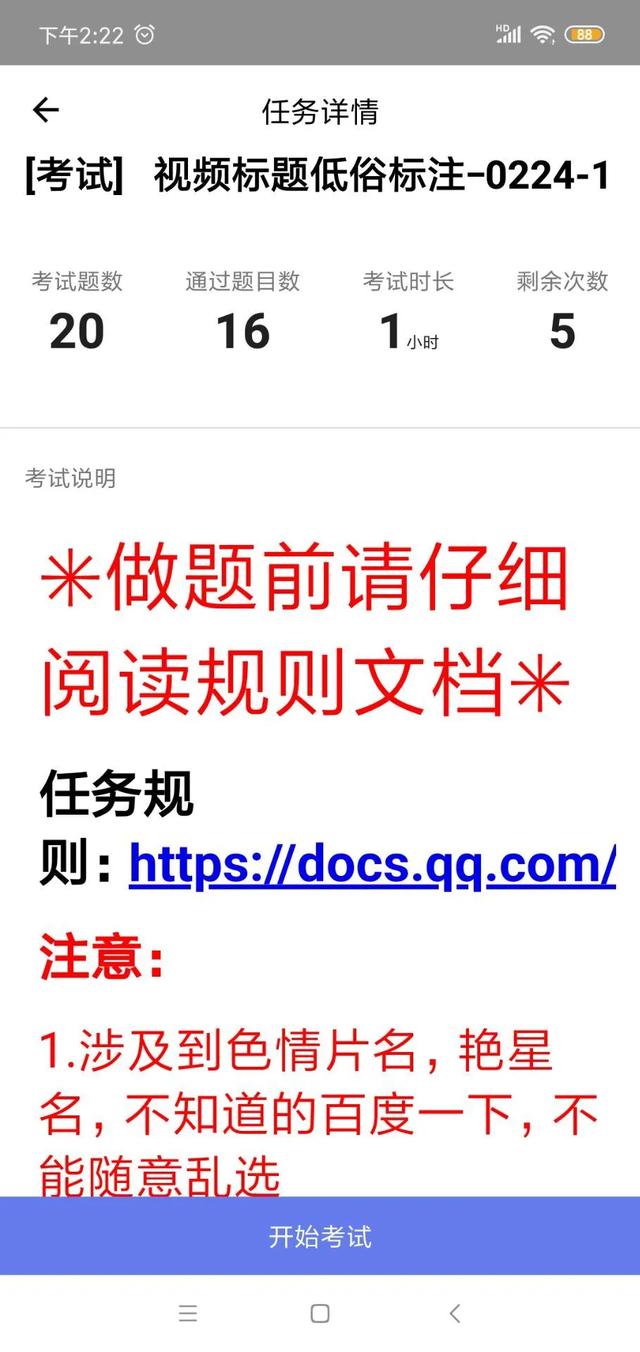 [网赚项目]在家就能网赚兼职线上挣钱？到底靠不靠谱？推荐这几个平台，给大家测试过了-第30张图片-智慧创业网