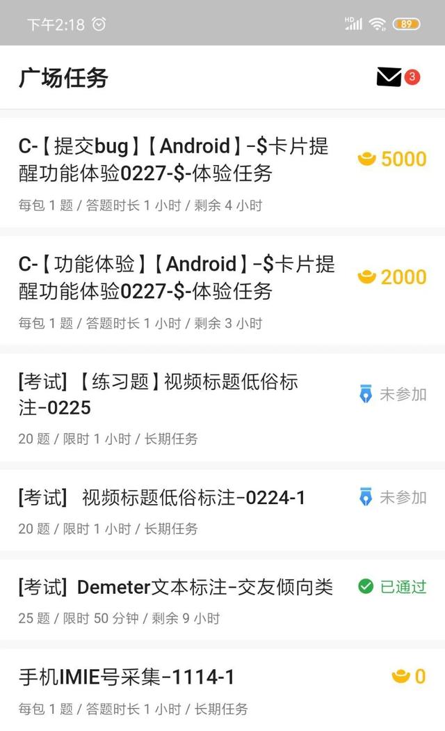 [网赚项目]在家就能网赚兼职线上挣钱？到底靠不靠谱？推荐这几个平台，给大家测试过了-第29张图片-智慧创业网