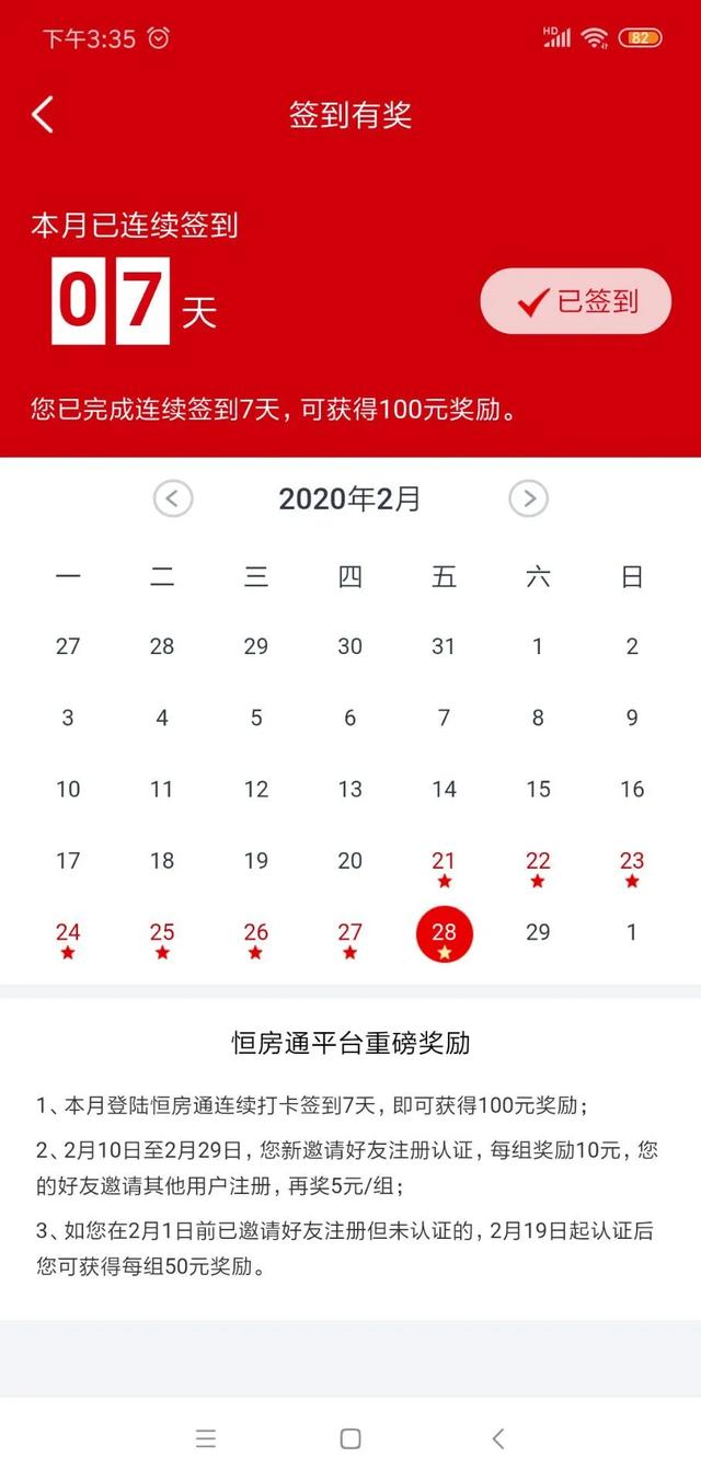 [网赚项目]在家就能网赚兼职线上挣钱？到底靠不靠谱？推荐这几个平台，给大家测试过了-第34张图片-智慧创业网