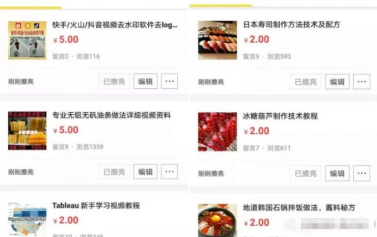 [电商教程]闲鱼项目实操复盘，最新选品方法-第3张图片-智慧创业网