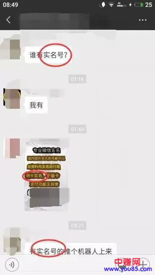 关于微信圈的这些绰号,你做网赚这么多年,听过几个?-第5张图片-智慧创业网 关于微信圈的这些绰号,你做网赚这么多年,听过几个?-第5张图片-智慧创业网