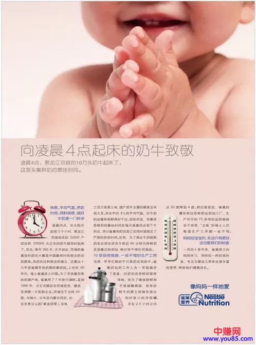 走心文案写作技巧:让消息者愿意掏钱给你-第4张图片-智慧创业网 走心文案写作技巧:让消息者愿意掏钱给你-第4张图片-智慧创业网