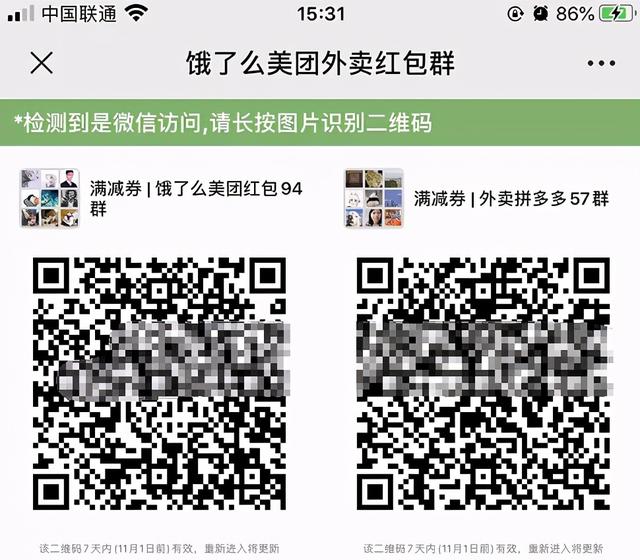 [引流涨粉]暴利霸屏拦截引流技术，被动精准引流200+-第2张图片-智慧创业网