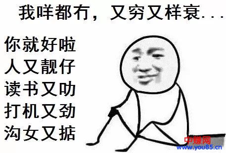 穷人都进来看看,为什么你会这么穷, 跟能力无关,只因你...-第3张图片-智慧创业网 穷人都进来看看,为什么你会这么穷, 跟能力无关,只因你...-第3张图片-智慧创业网