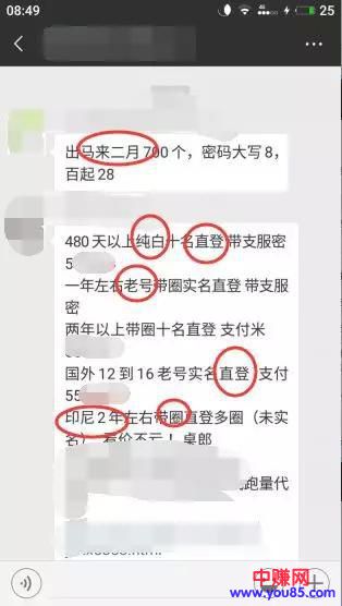 关于微信圈的这些绰号,你做网赚这么多年,听过几个?-第2张图片-智慧创业网 关于微信圈的这些绰号,你做网赚这么多年,听过几个?-第2张图片-智慧创业网