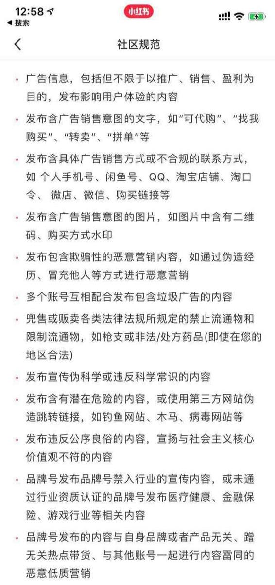 [引流涨粉]史上最全的6种小红书引流方法，快速构建私域流量！