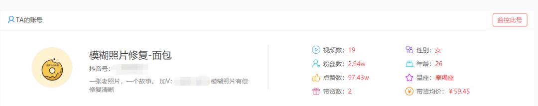 [网赚项目]靠修复旧照片日赚500+的抖音暴利项目！