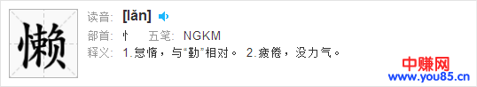 穷人都进来看看,为什么你会这么穷, 跟能力无关,只因你...-第5张图片-智慧创业网 穷人都进来看看,为什么你会这么穷, 跟能力无关,只因你...-第5张图片-智慧创业网