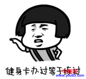网上倒卖二手健身卡月入20000+赚钱项目,人人都能操作-第2张图片-智慧创业网 网上倒卖二手健身卡月入20000+赚钱项目,人人都能操作-第2张图片-智慧创业网