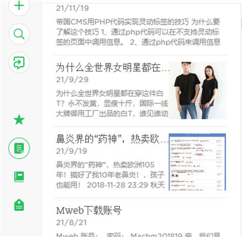 [网赚项目]这样看广告，不仅能提升认知，还能赚钱！-第5张图片-智慧创业网