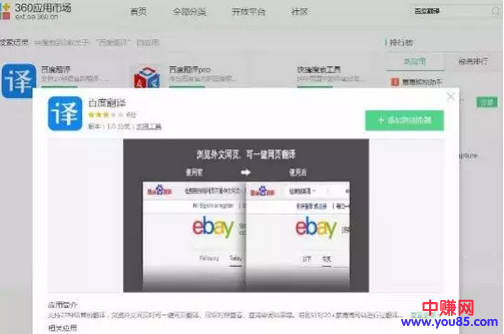 国外调查类网赚项目的一些简单操作流程!-第5张图片-智慧创业网 国外调查类网赚项目的一些简单操作流程!-第5张图片-智慧创业网