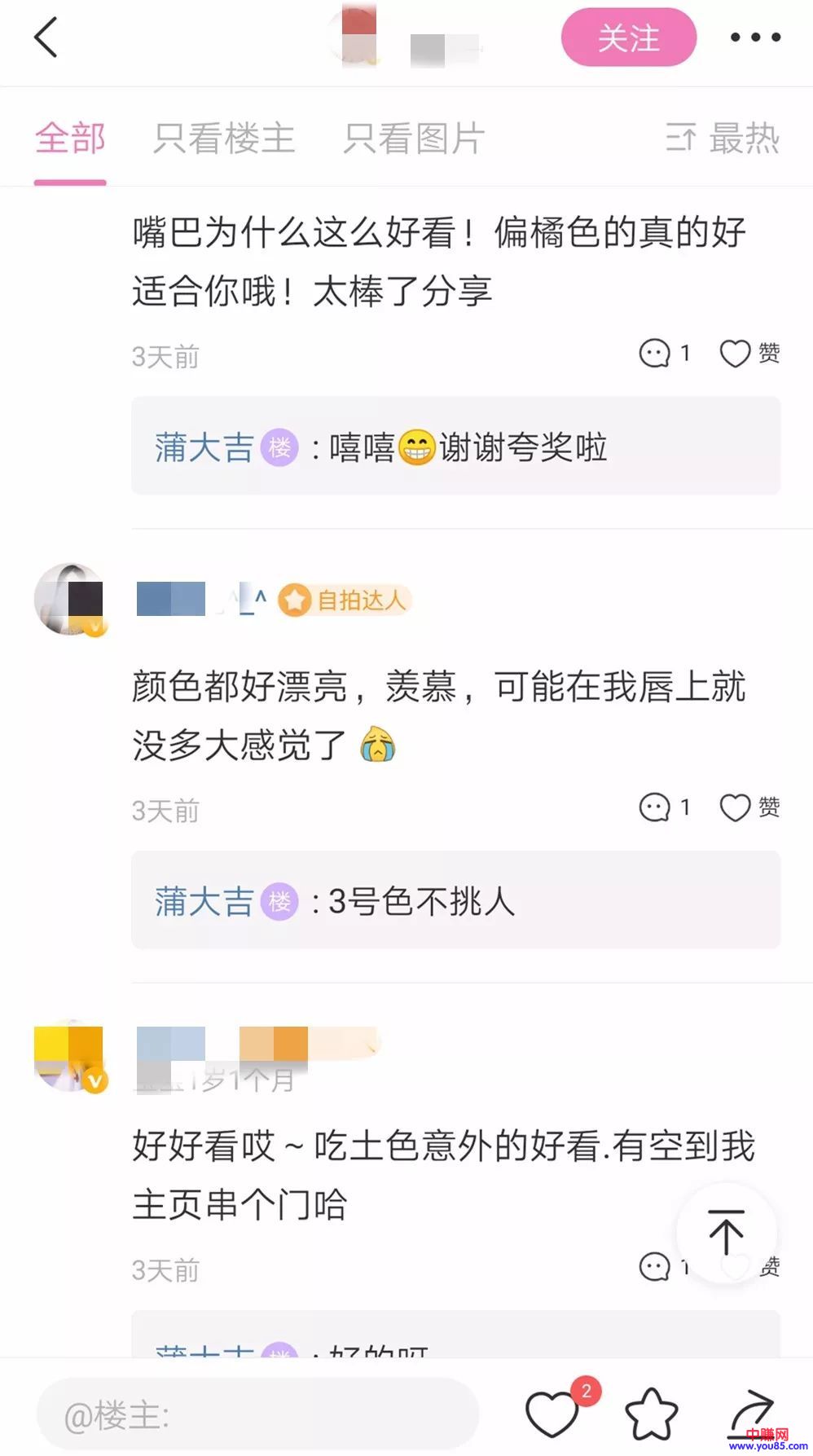 [引流涨粉]网赚引流之：如何利用美柚APP来进行精准引流-第4张图片-智慧创业网