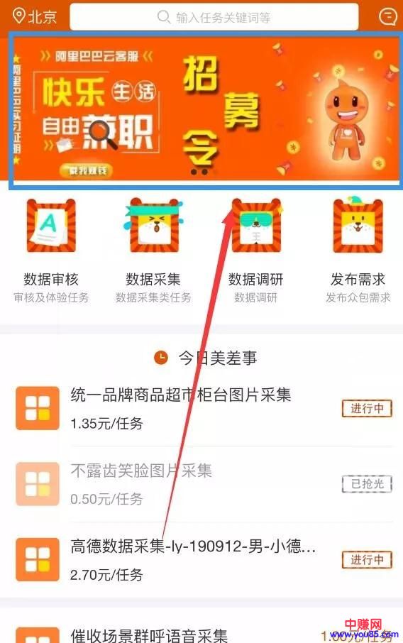 [网赚项目]马云招兼职，菜鸟云客服，正规兼职月赚3000
