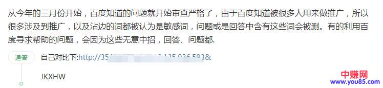 [引流涨粉]做项目缺流量？百度知道引流有妙招！仅两个小时阅读量超2万-第3张图片-智慧创业网