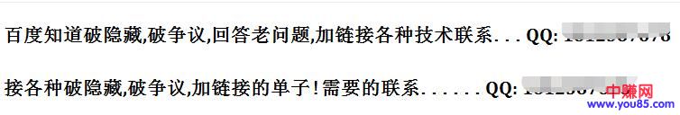 [引流涨粉]做项目缺流量？百度知道引流有妙招！仅两个小时阅读量超2万-第4张图片-智慧创业网