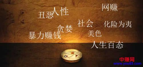 历经网赚小白一路成长心得感悟-第1张图片-智慧创业网 历经网赚小白一路成长心得感悟-第1张图片-智慧创业网