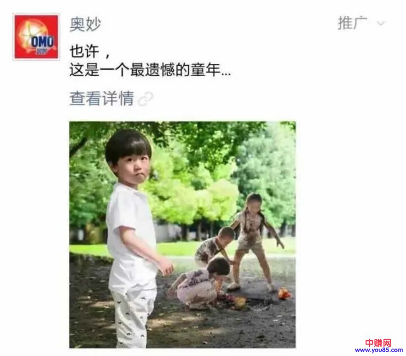 走心文案写作技巧:让消息者愿意掏钱给你-第23张图片-智慧创业网 走心文案写作技巧:让消息者愿意掏钱给你-第23张图片-智慧创业网