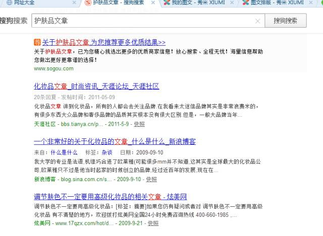 怎么利用博客截流?以下是价值千元的截流教程。-第5张图片-智慧创业网 怎么利用博客截流?以下是价值千元的截流教程。-第5张图片-智慧创业网